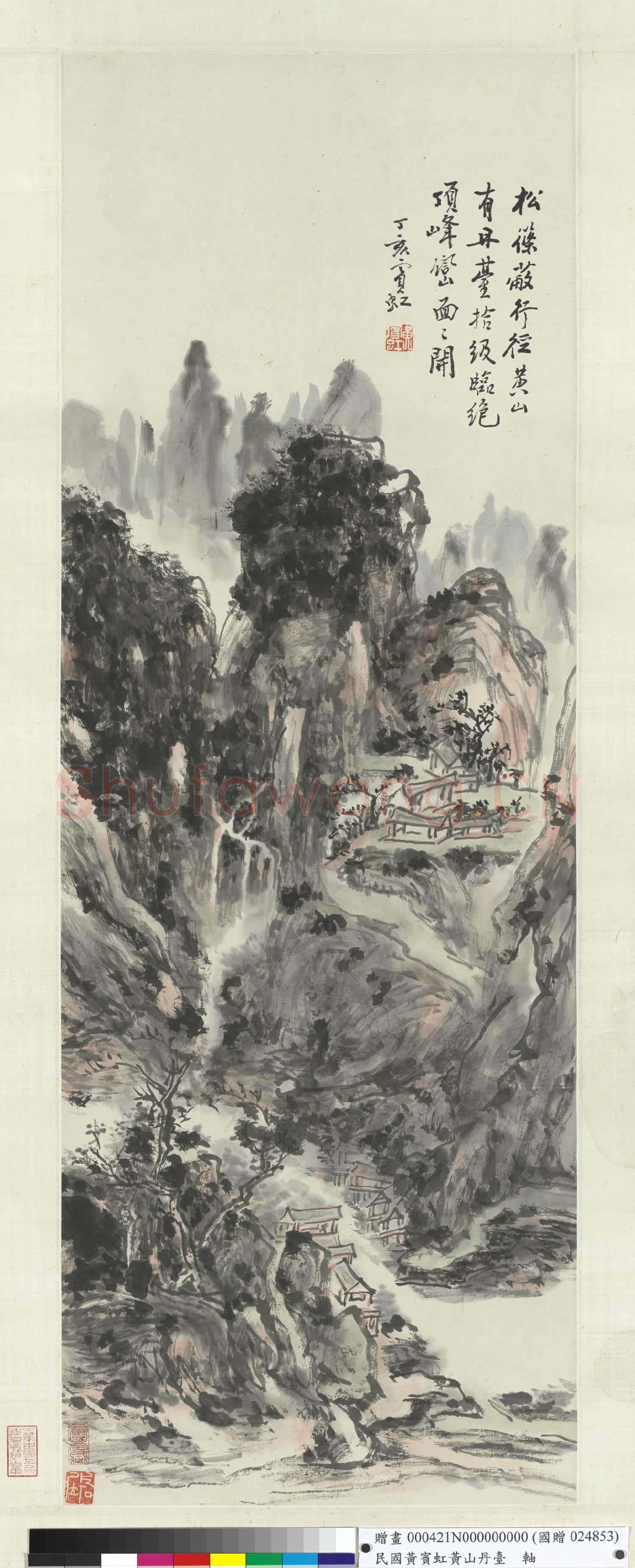民國.黃賓虹黃山丹臺軸.贈畫