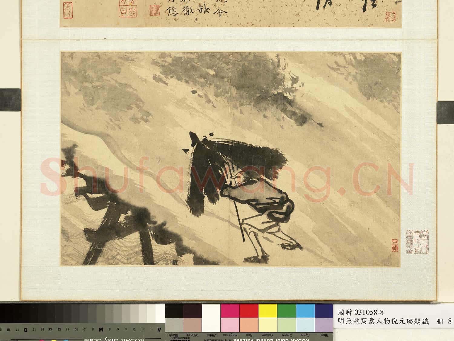 明.人寫意人物倪元.璐題識冊寫意人物八.贈畫