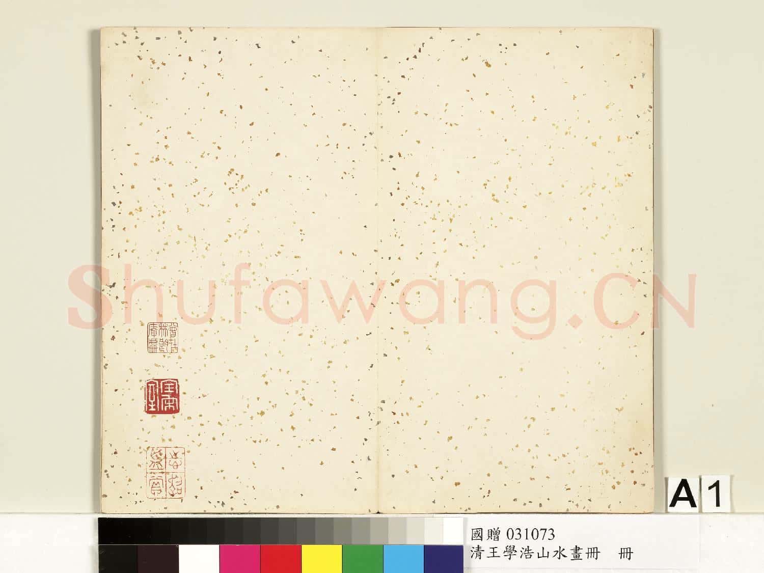 清.王學浩山水畫