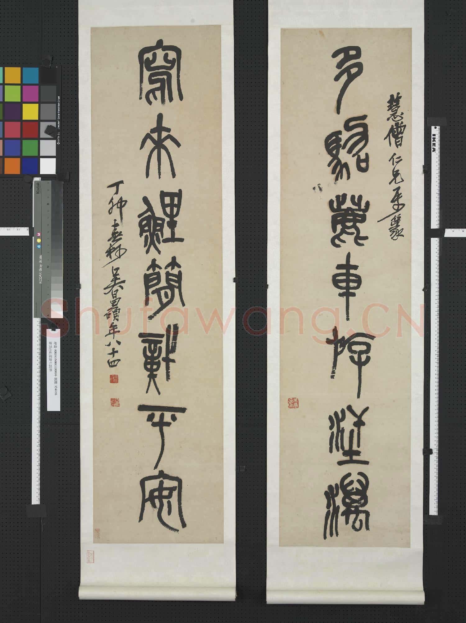 清.吳昌碩篆書