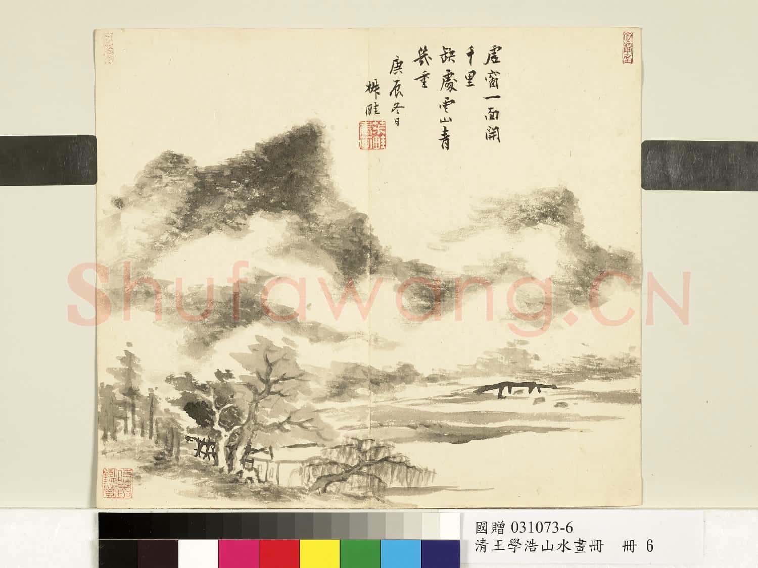清.王學浩山水畫