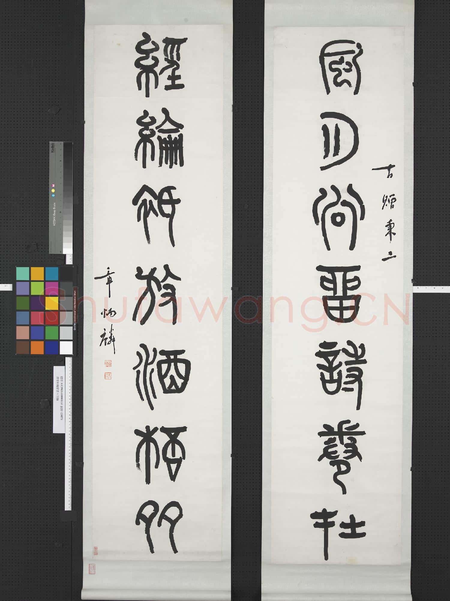 清.章炳麟篆書