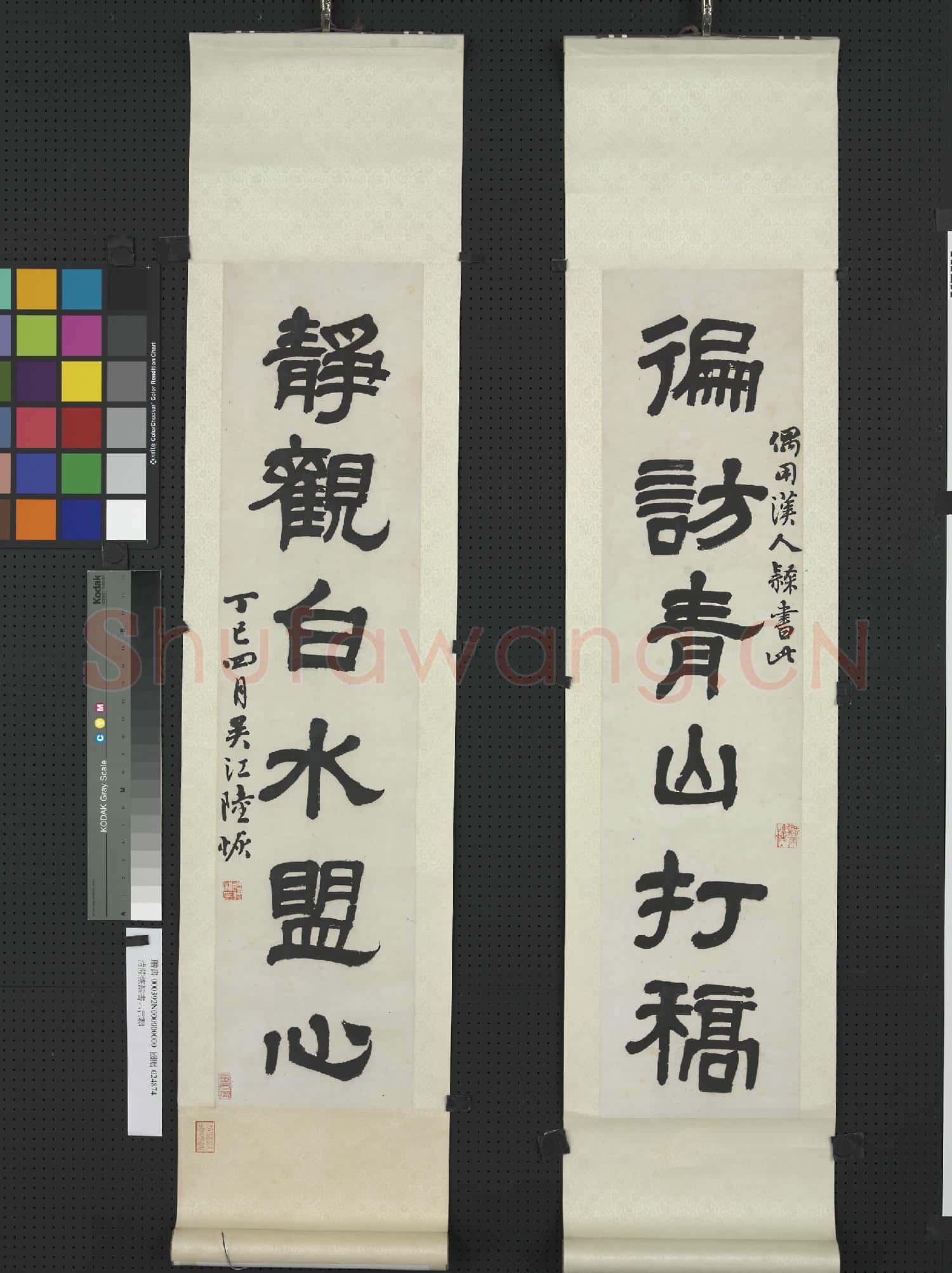 清.陸恢隸書