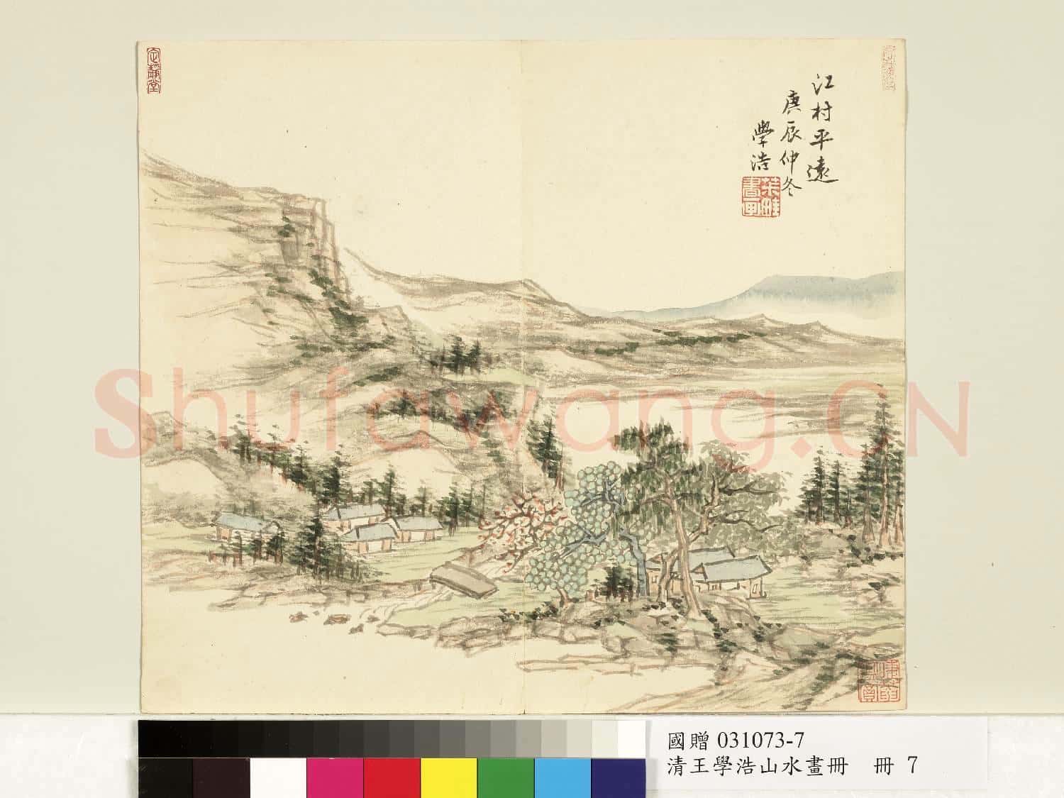 清.王學浩山水畫