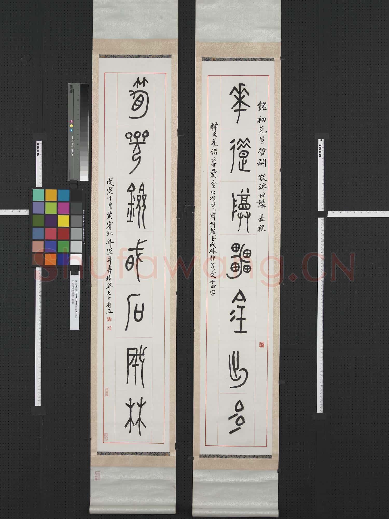 民國.黃賓虹篆書