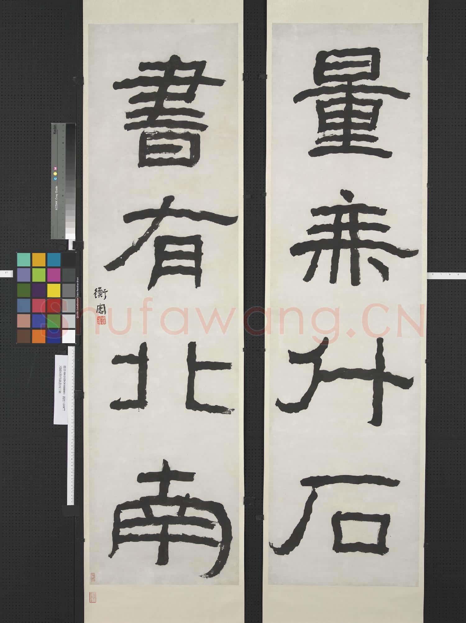 民國.陳衡恪隸書