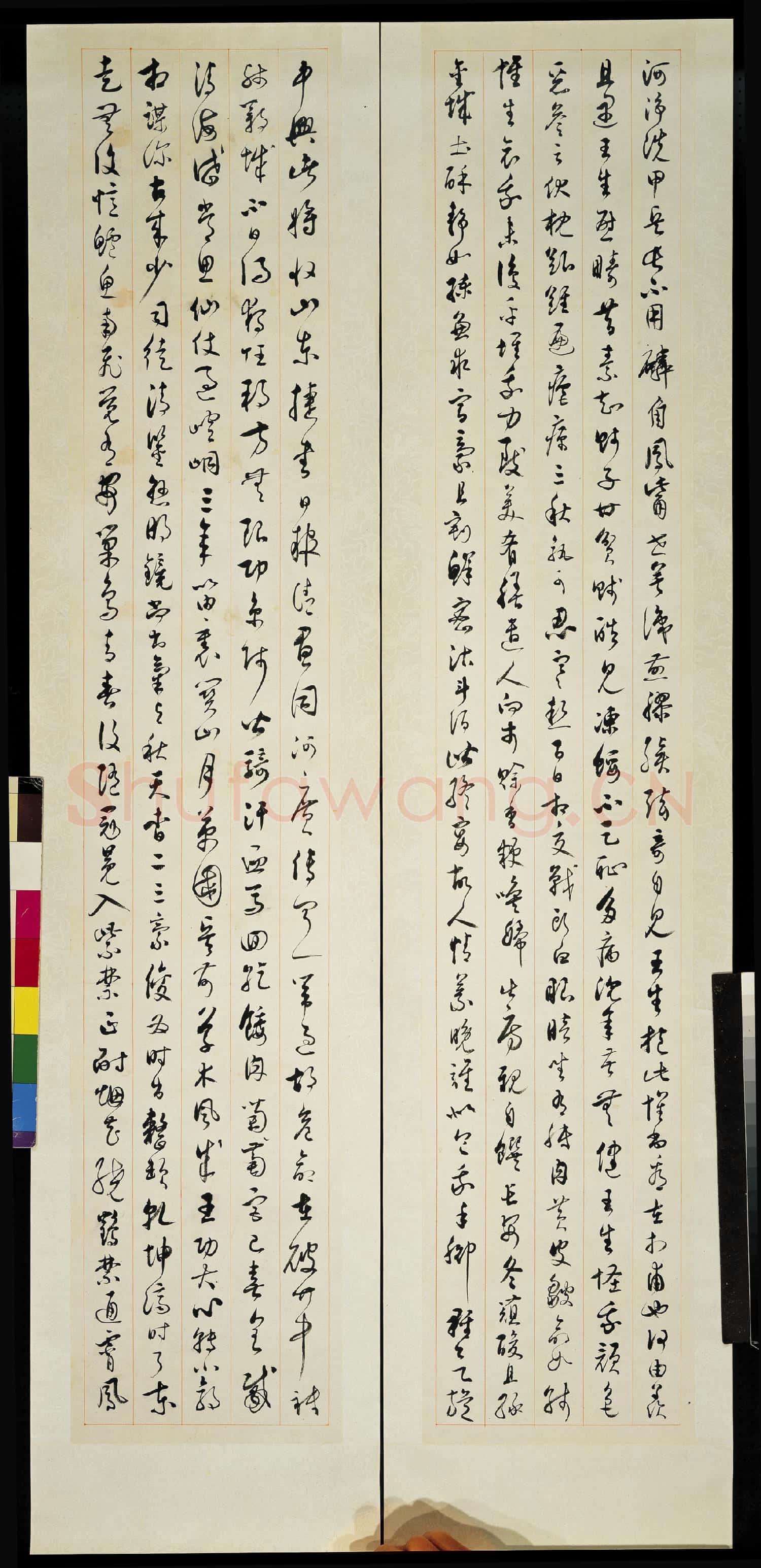 民國.沈尹默行書
