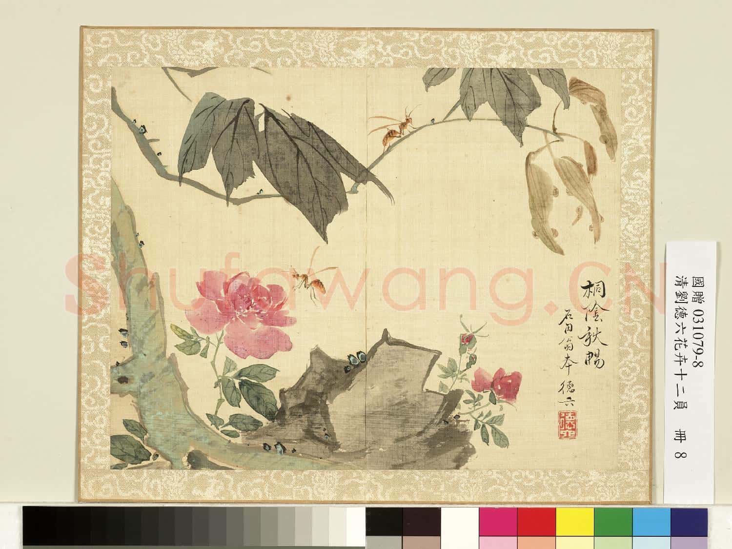 清.劉德六花卉十二員冊桐陰秋暢.贈畫