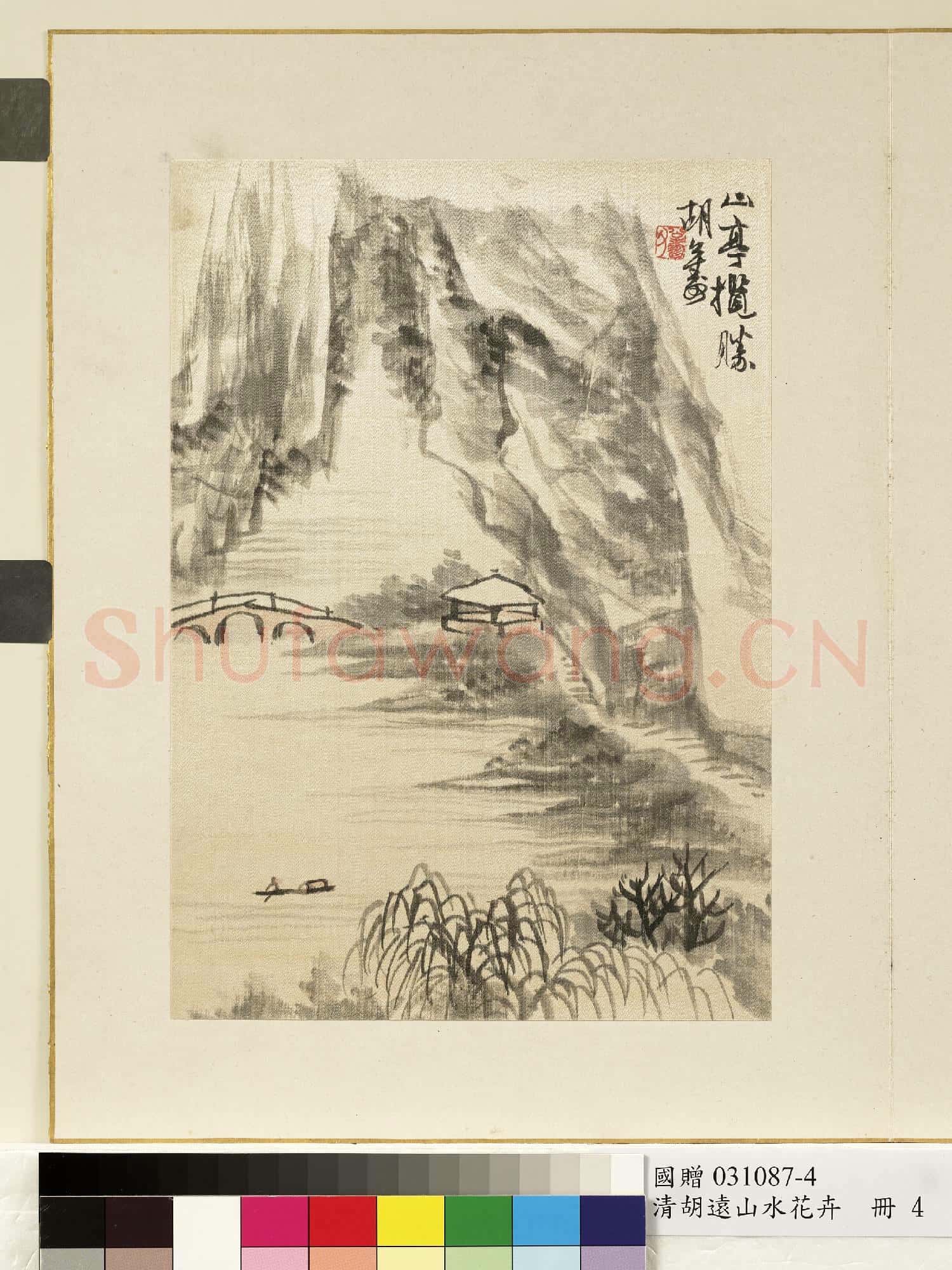 清.胡遠山水花卉冊山亭攬勝.贈畫