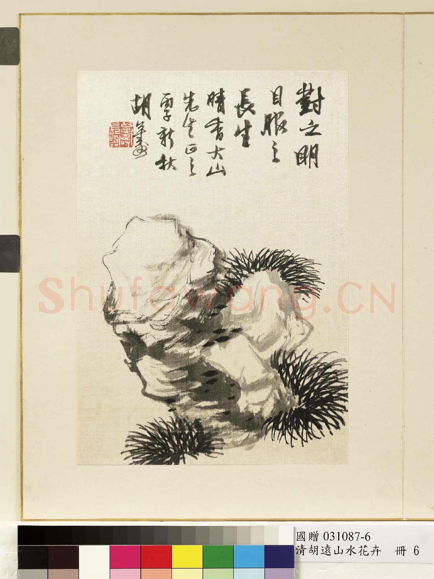 清.胡遠山水花卉冊奇石.贈畫
