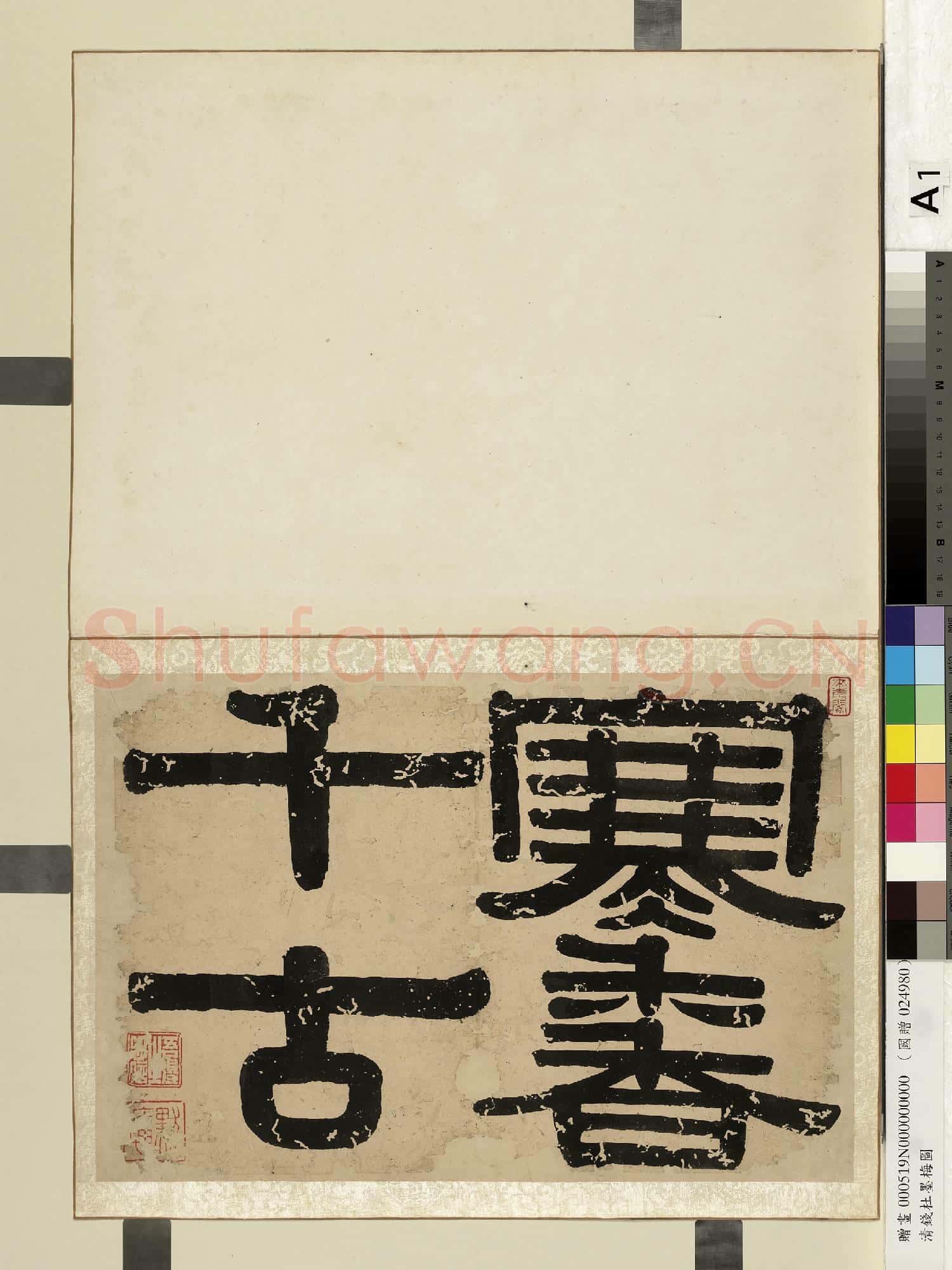 清.錢杜墨梅圖冊.贈畫