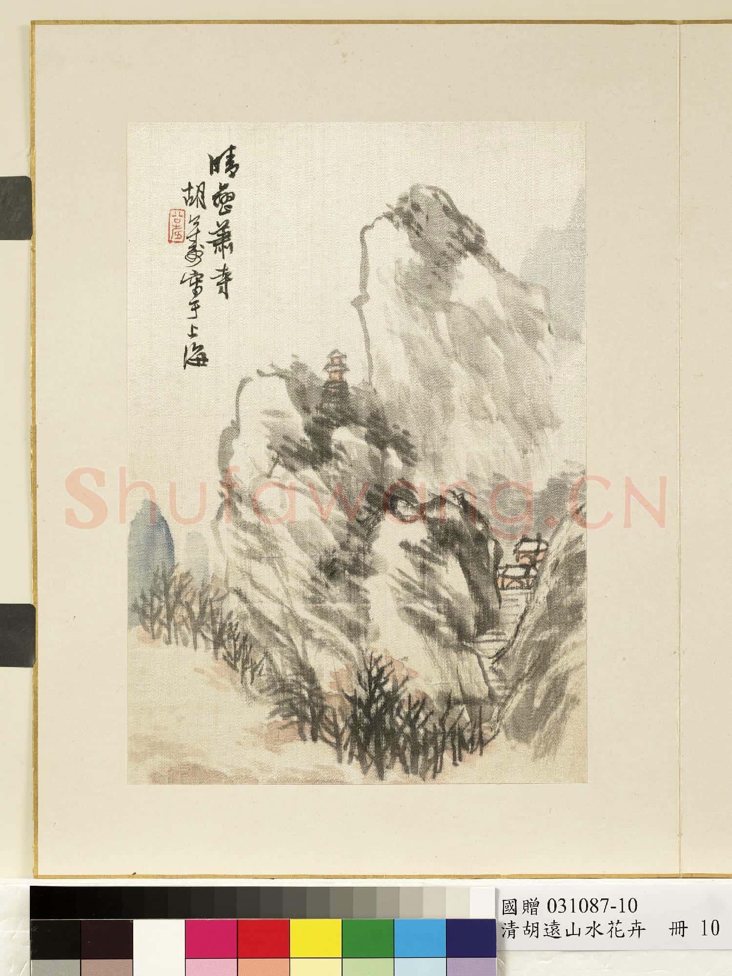 清.胡遠山水花卉冊晴巒蕭寺.贈畫