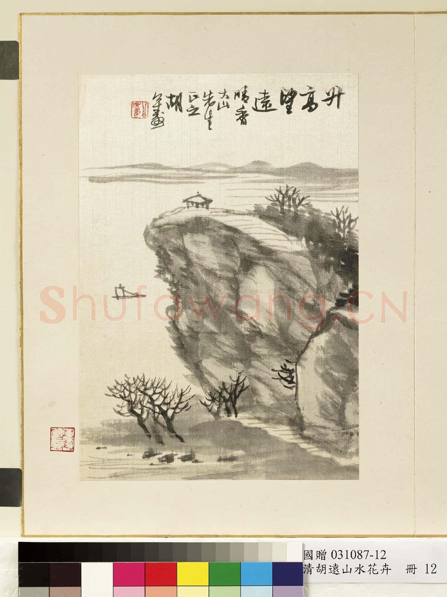 清.胡遠山水花卉冊升高望遠.贈畫