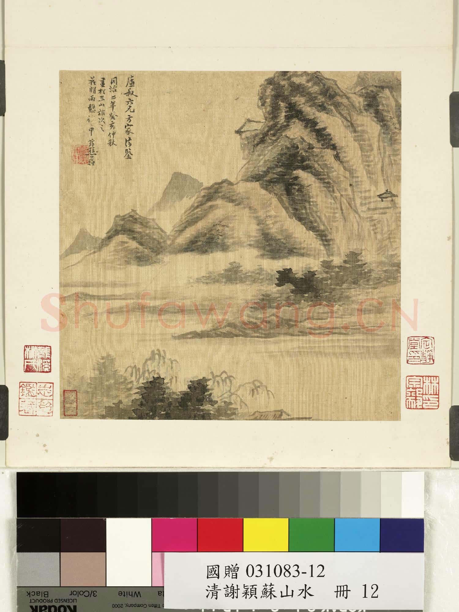 清.謝琯樵山水冊山水十二.贈畫