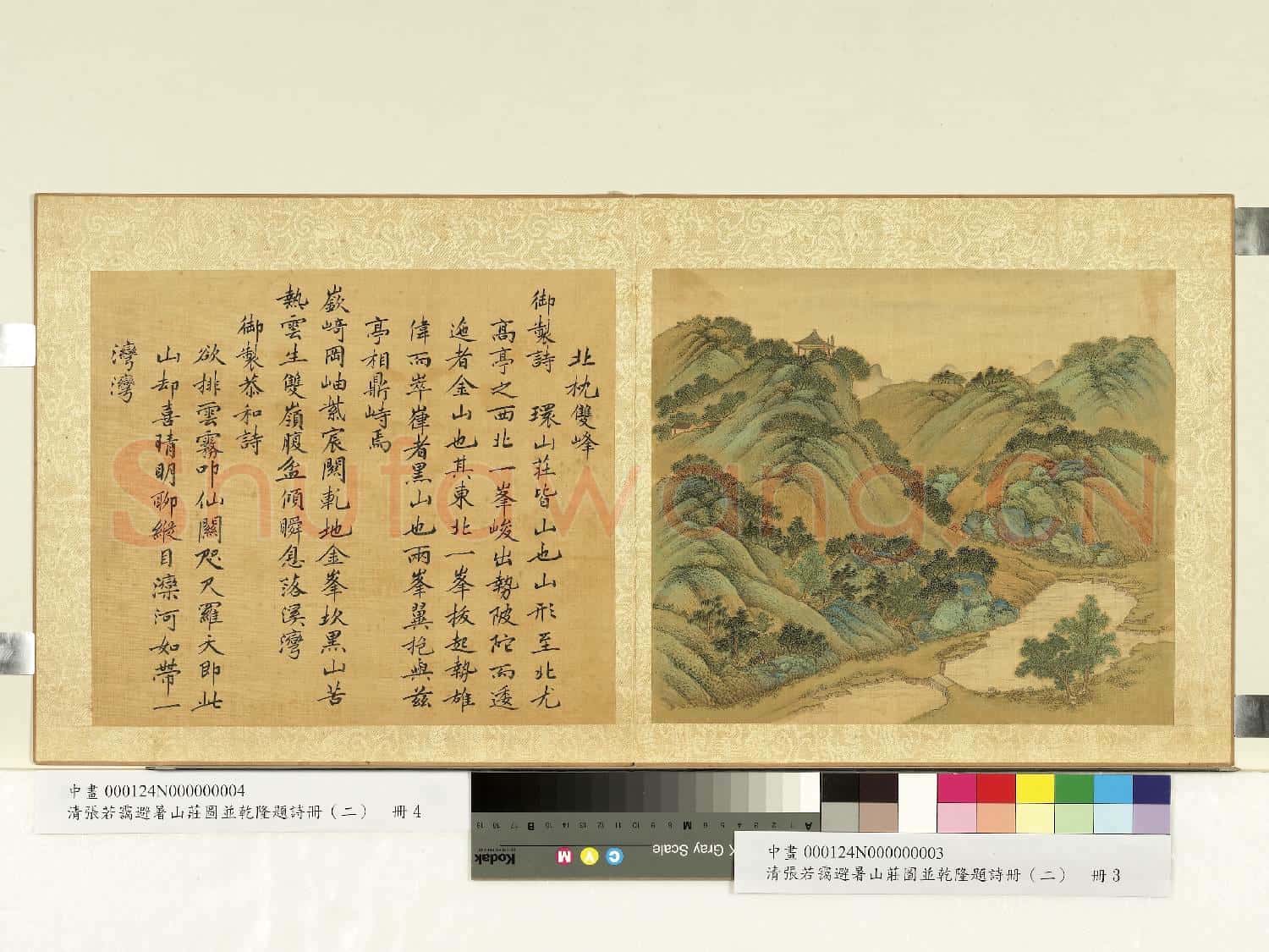 清.張若靄避暑山莊圖並乾隆題詩(二)冊北枕雙峰.中畫