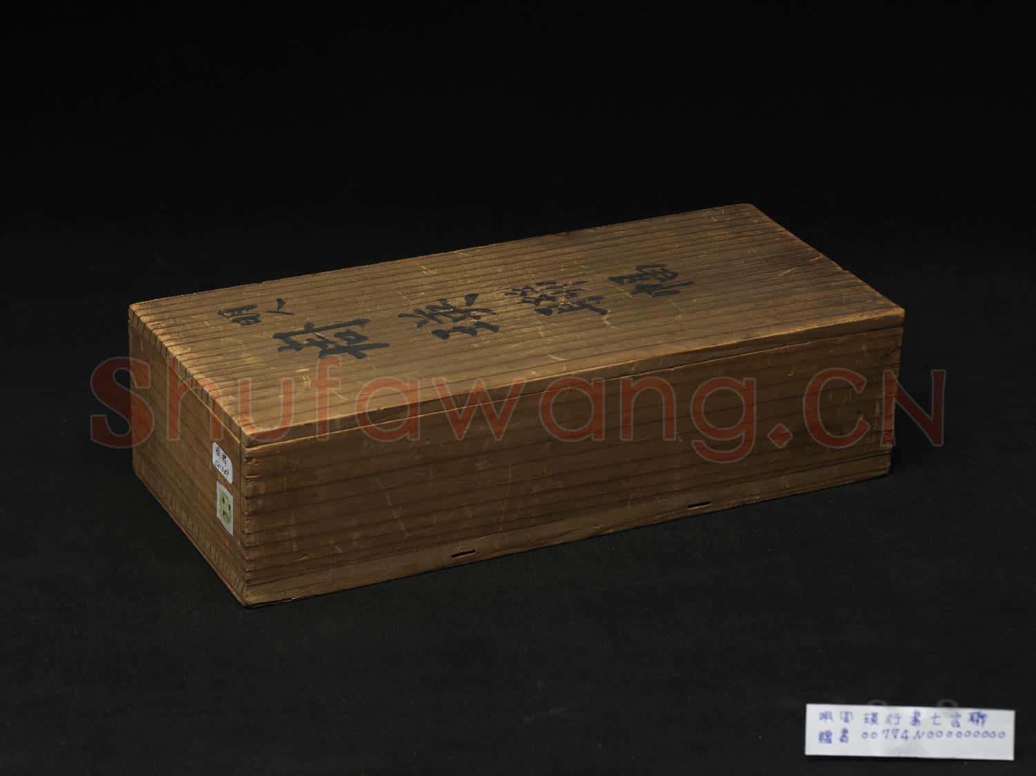 明.周瑛行書
