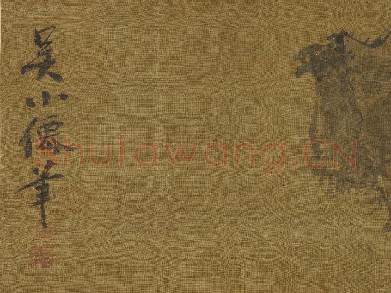 明.吳偉山水軸.贈畫