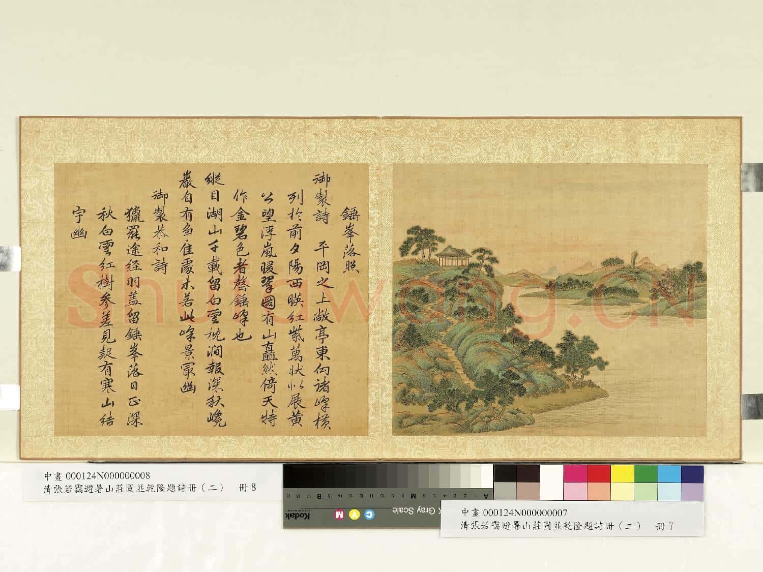 清.張若靄避暑山莊圖並乾隆題詩(二)冊錘峰落照.中畫