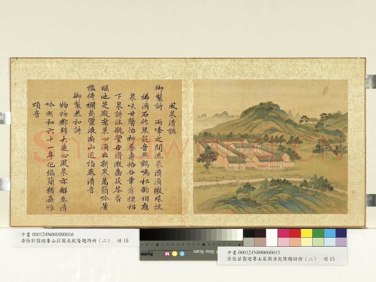 清.張若靄避暑山莊圖並乾隆題詩(二)冊風泉清.聽.中畫