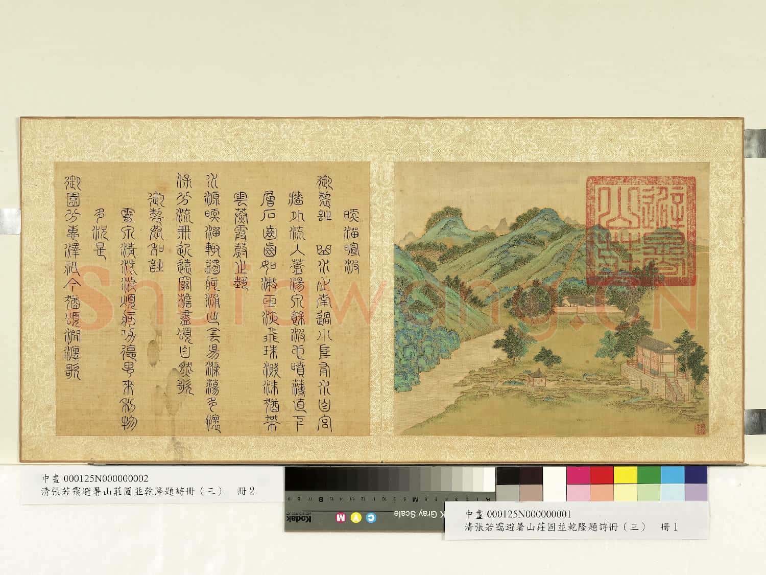 清.張若靄避暑山莊圖並乾隆題詩(三)冊暖溜暄波.中畫