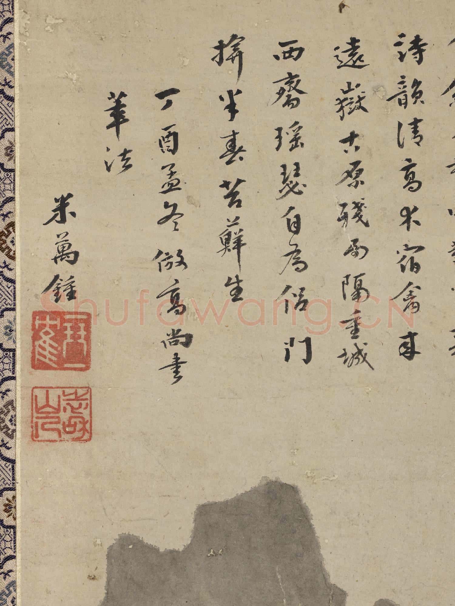 明.米萬鍾山水軸.贈畫