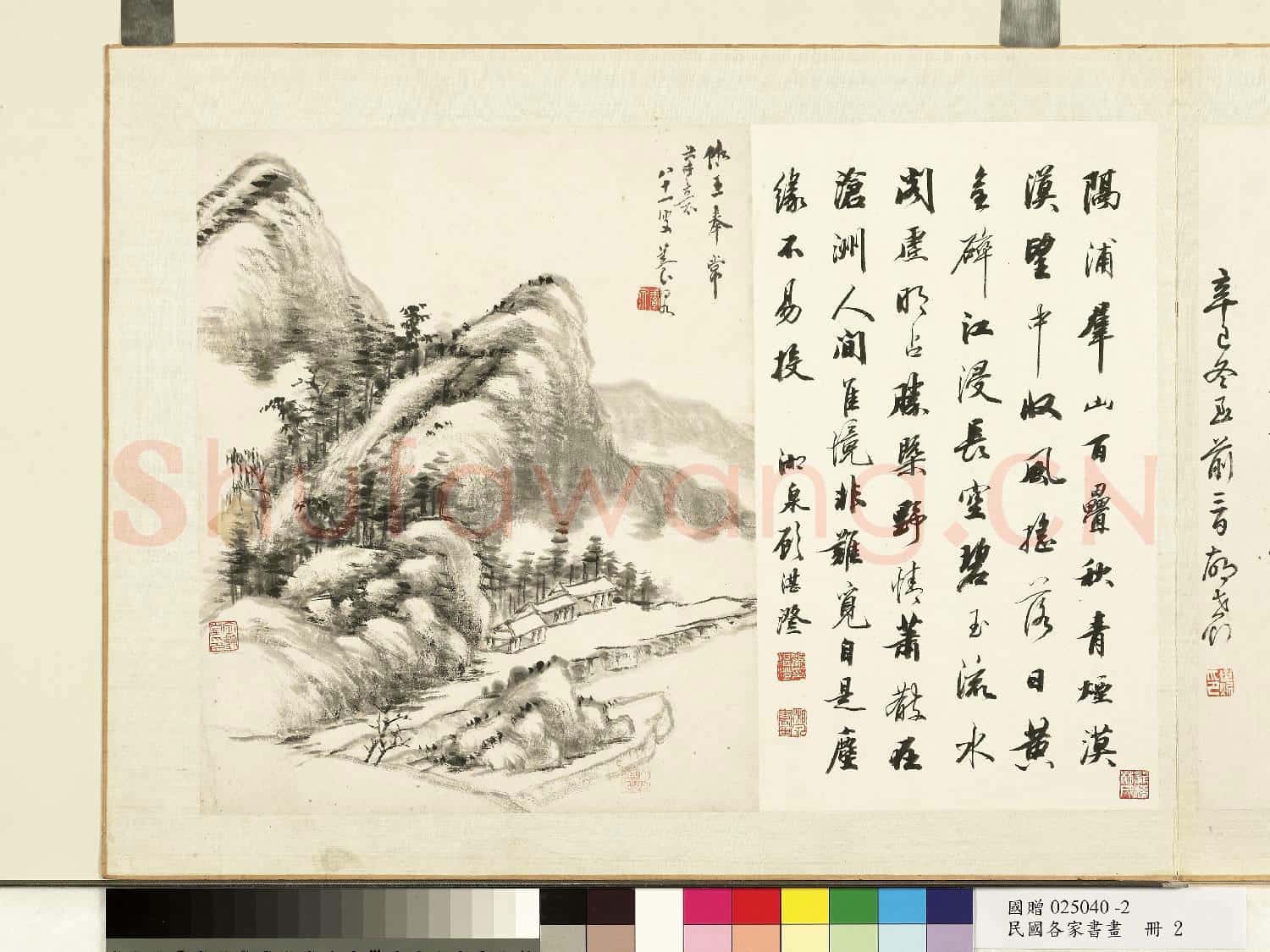 民國.各家書