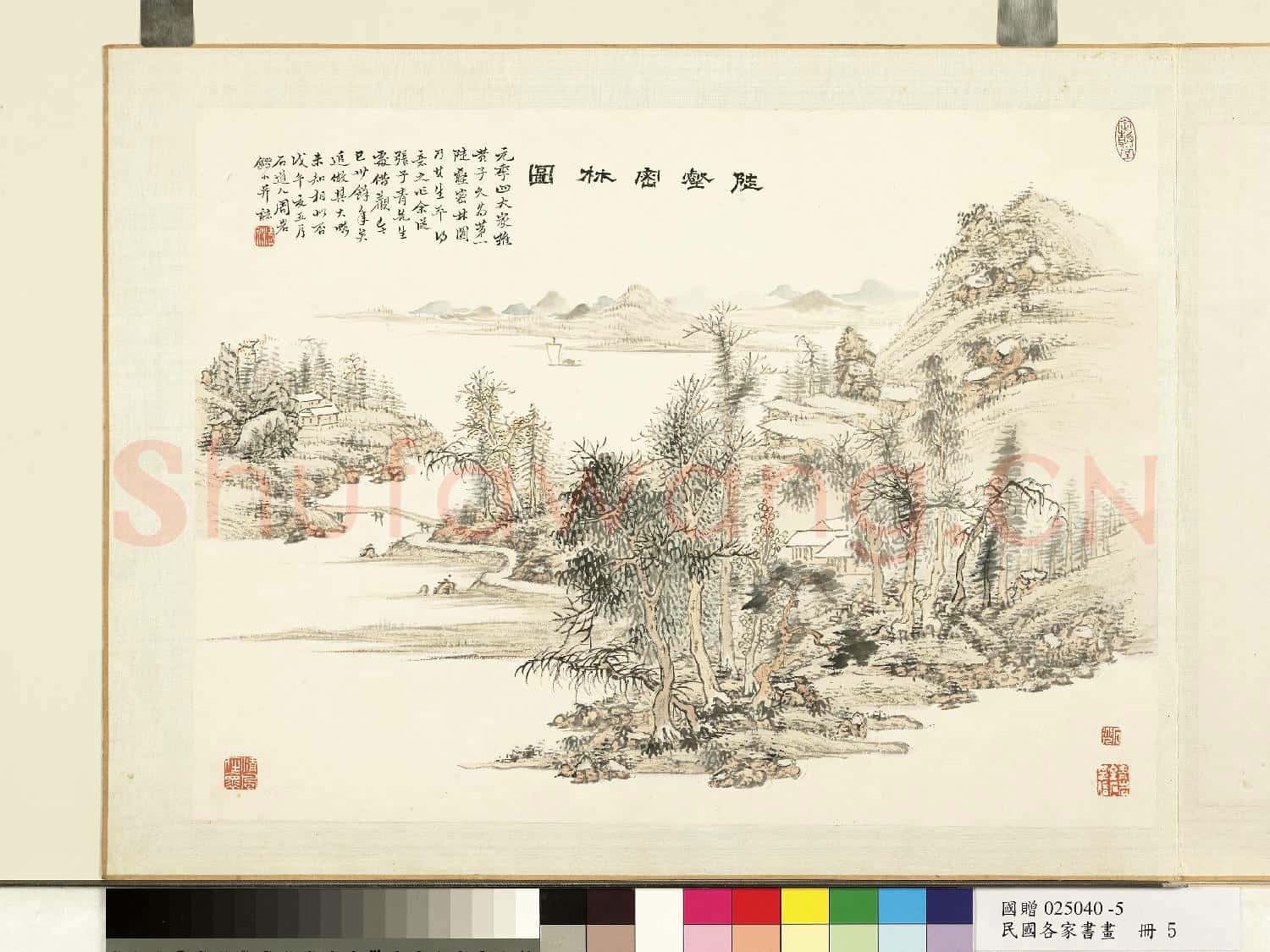 民國.各家書