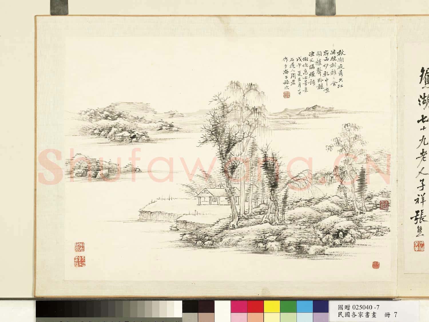 民國.各家書