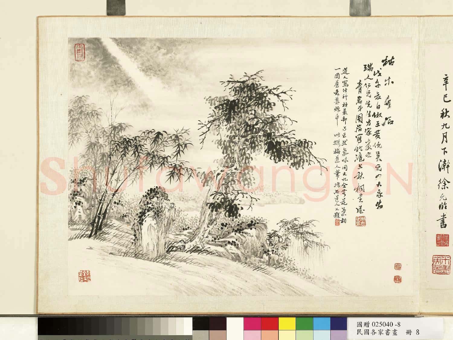 民國.各家書
