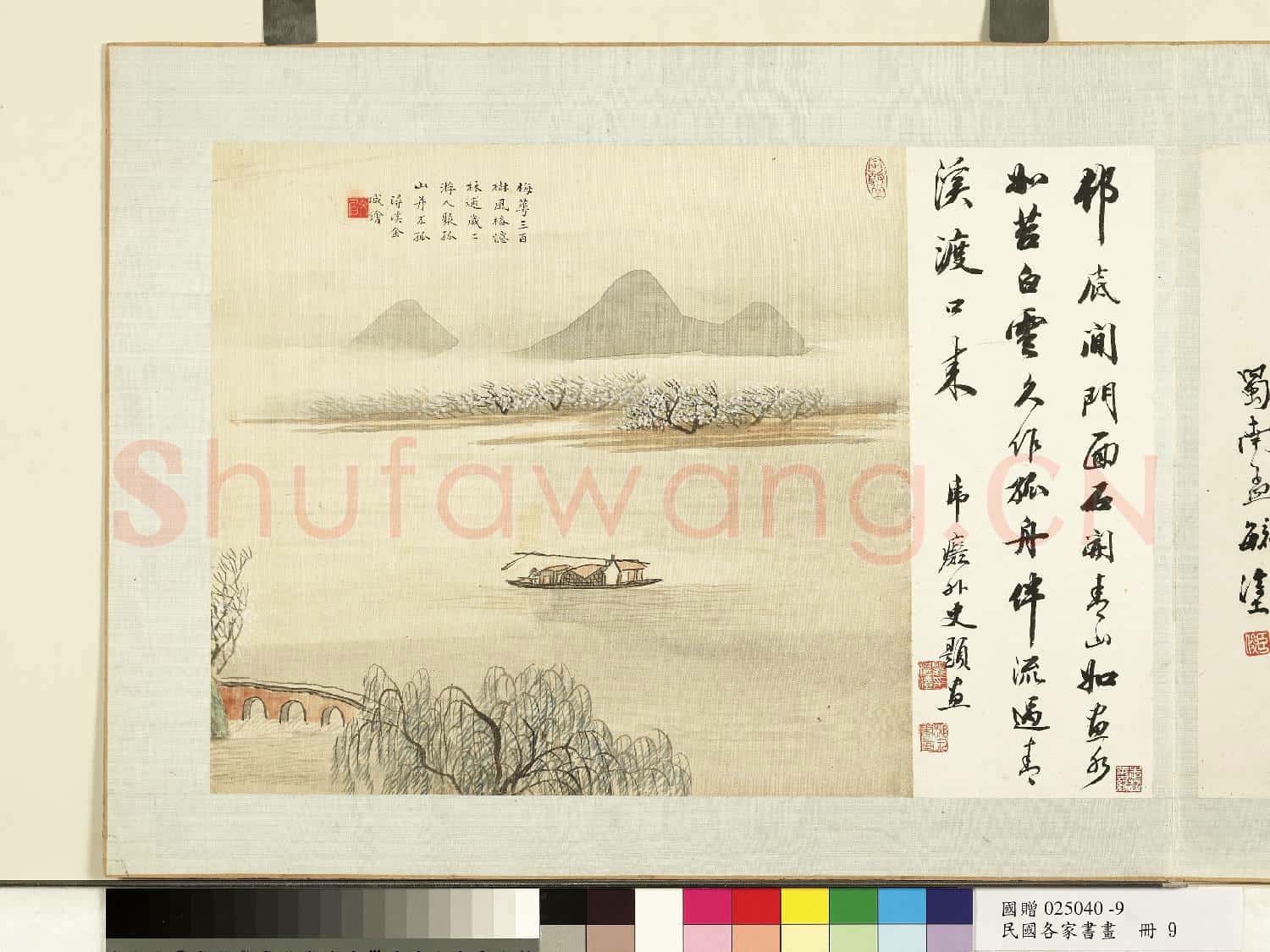 民國.各家書