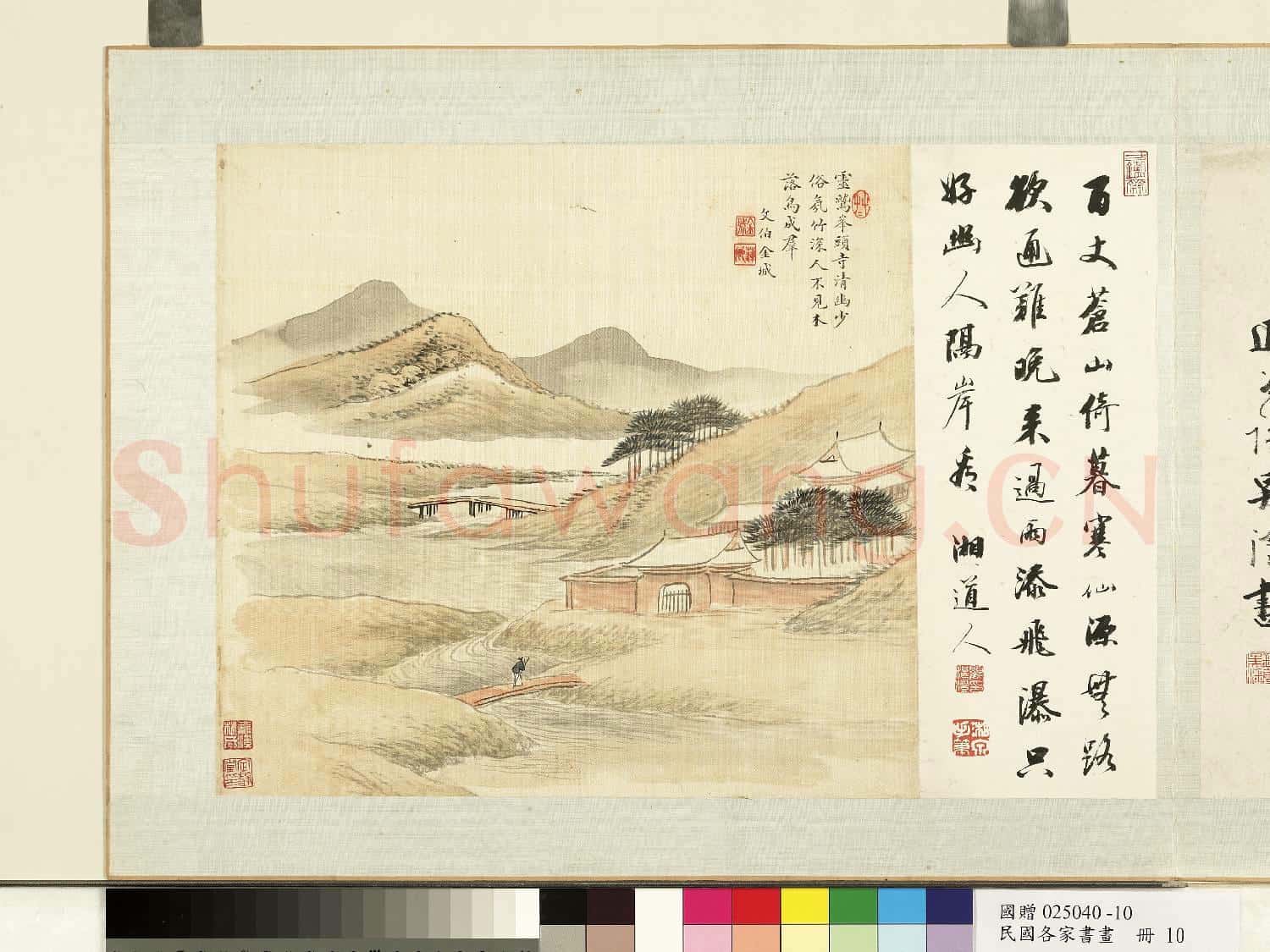 民國.各家書