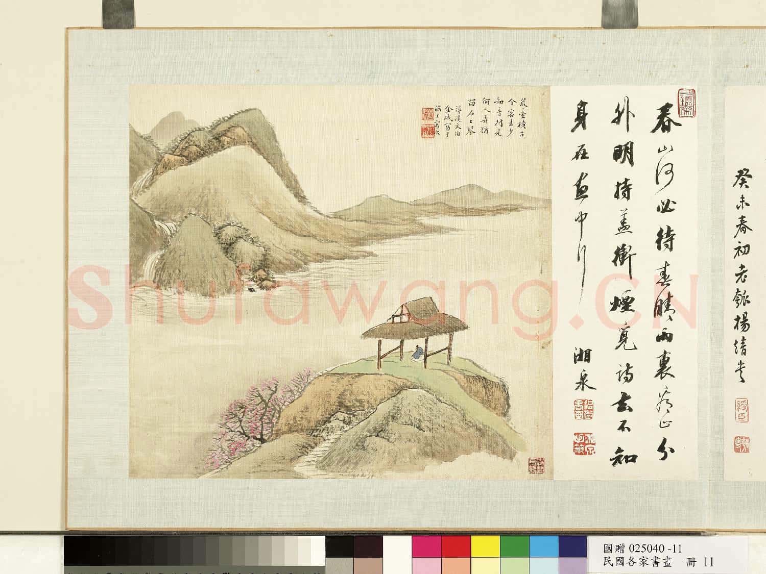 民國.各家書