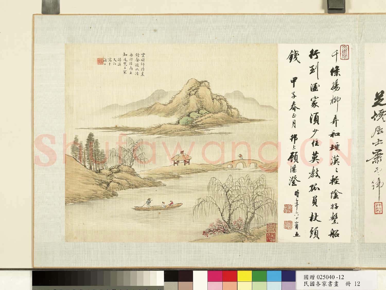 民國.各家書