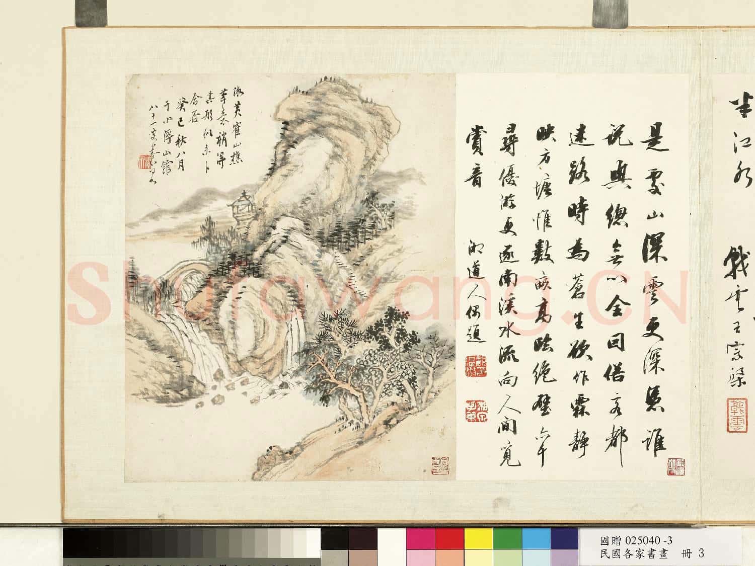 民國.各家書