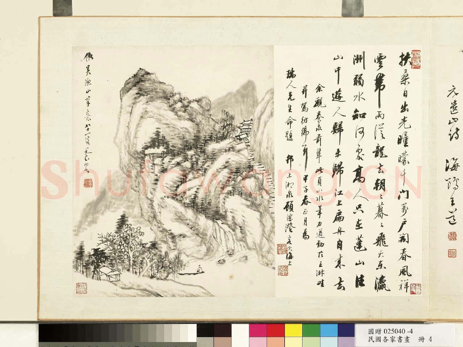 民國.各家書