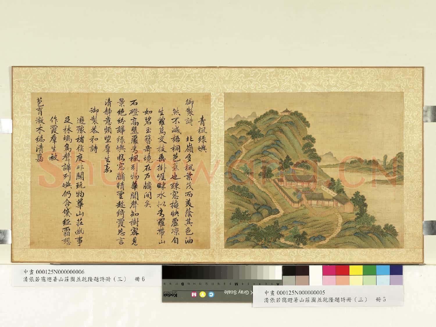 清.張若靄避暑山莊圖並乾隆題詩(三)冊青楓綠嶼.中畫