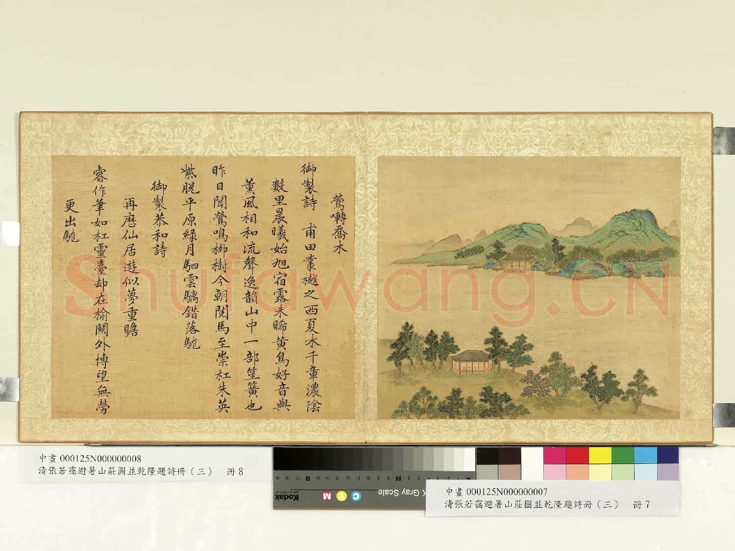 清.張若靄避暑山莊圖並乾隆題詩(三)冊鶯囀喬木.中畫