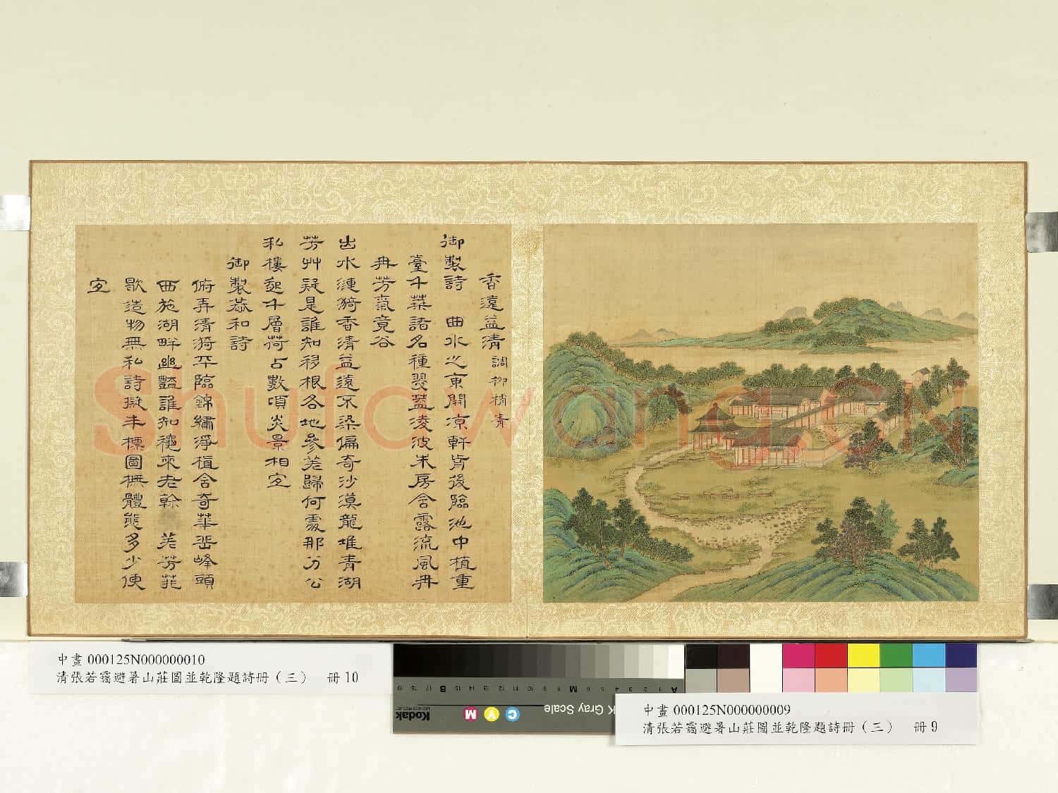 清張若靄避暑山莊圖並乾隆題詩(三)冊 香遠益清