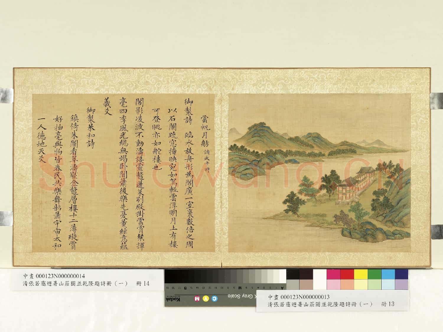 清張若靄避暑山莊圖並乾隆題詩(三)冊 雲帆月舫