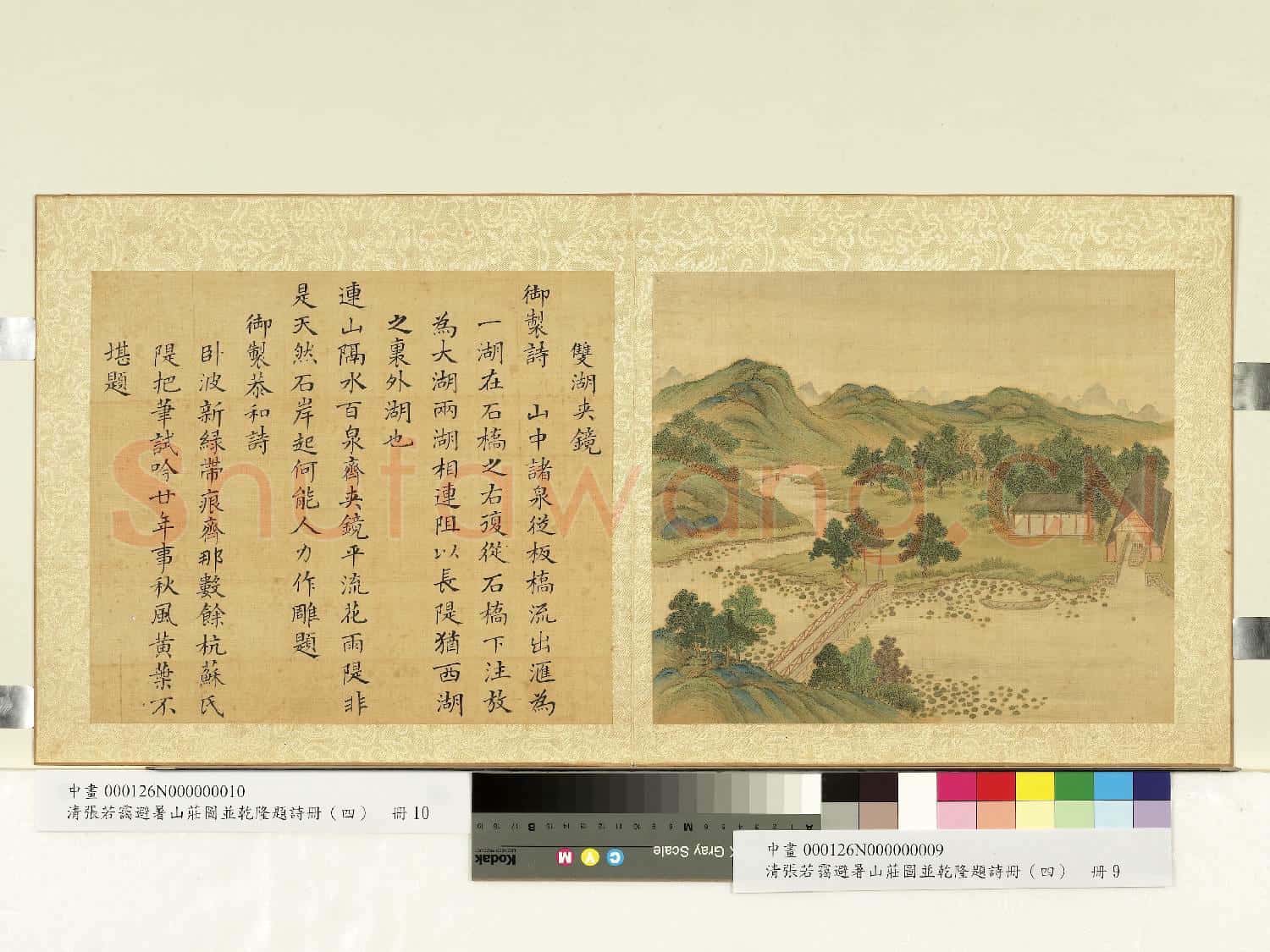 清張若靄避暑山莊圖並乾隆題詩(四)冊 雙湖夾鏡