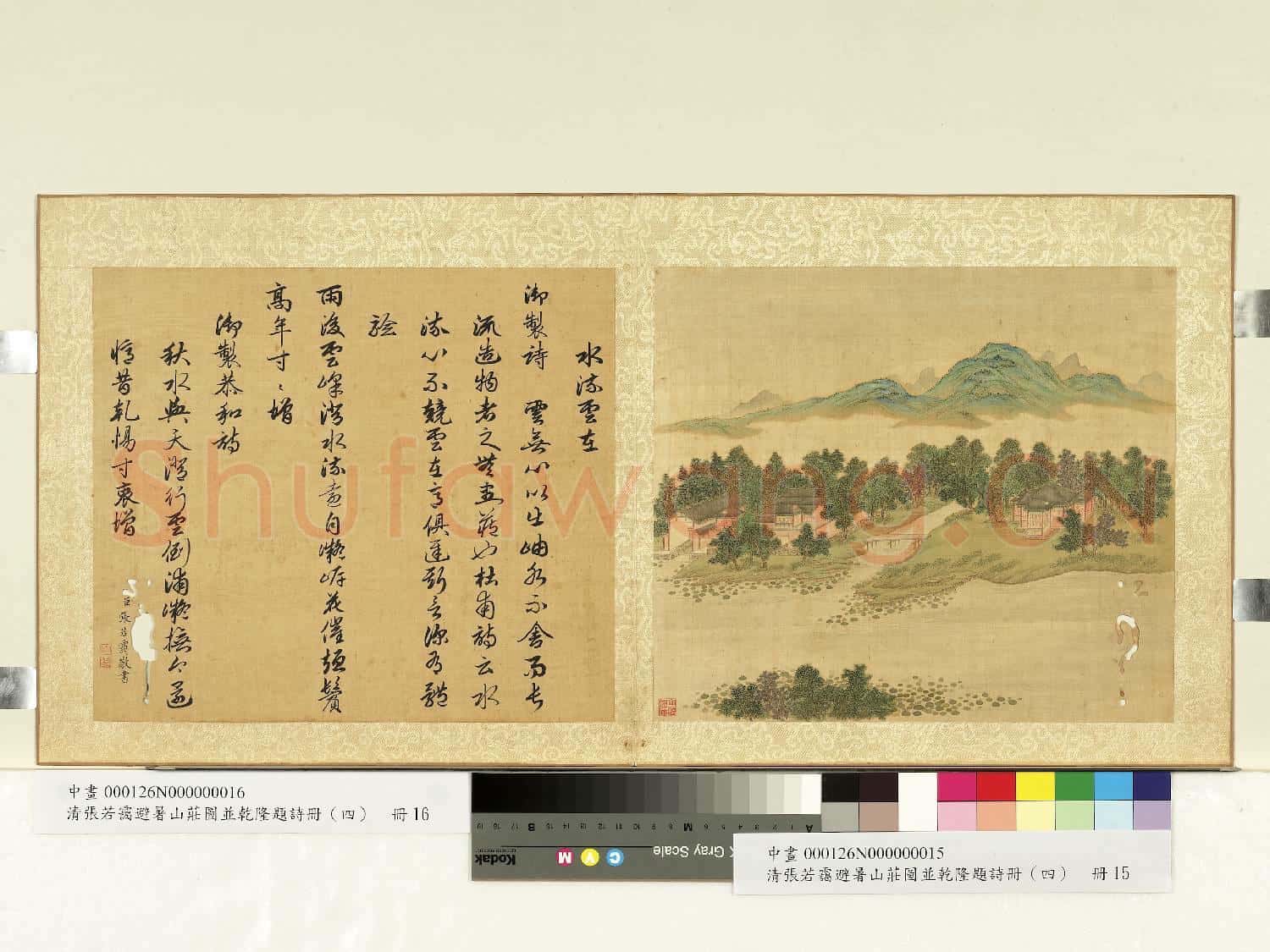 清張若靄避暑山莊圖並乾隆題詩(四)冊 水流雲在