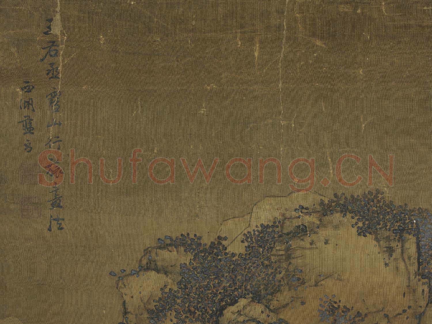 明藍瑛仿王右丞雪山行旅 軸