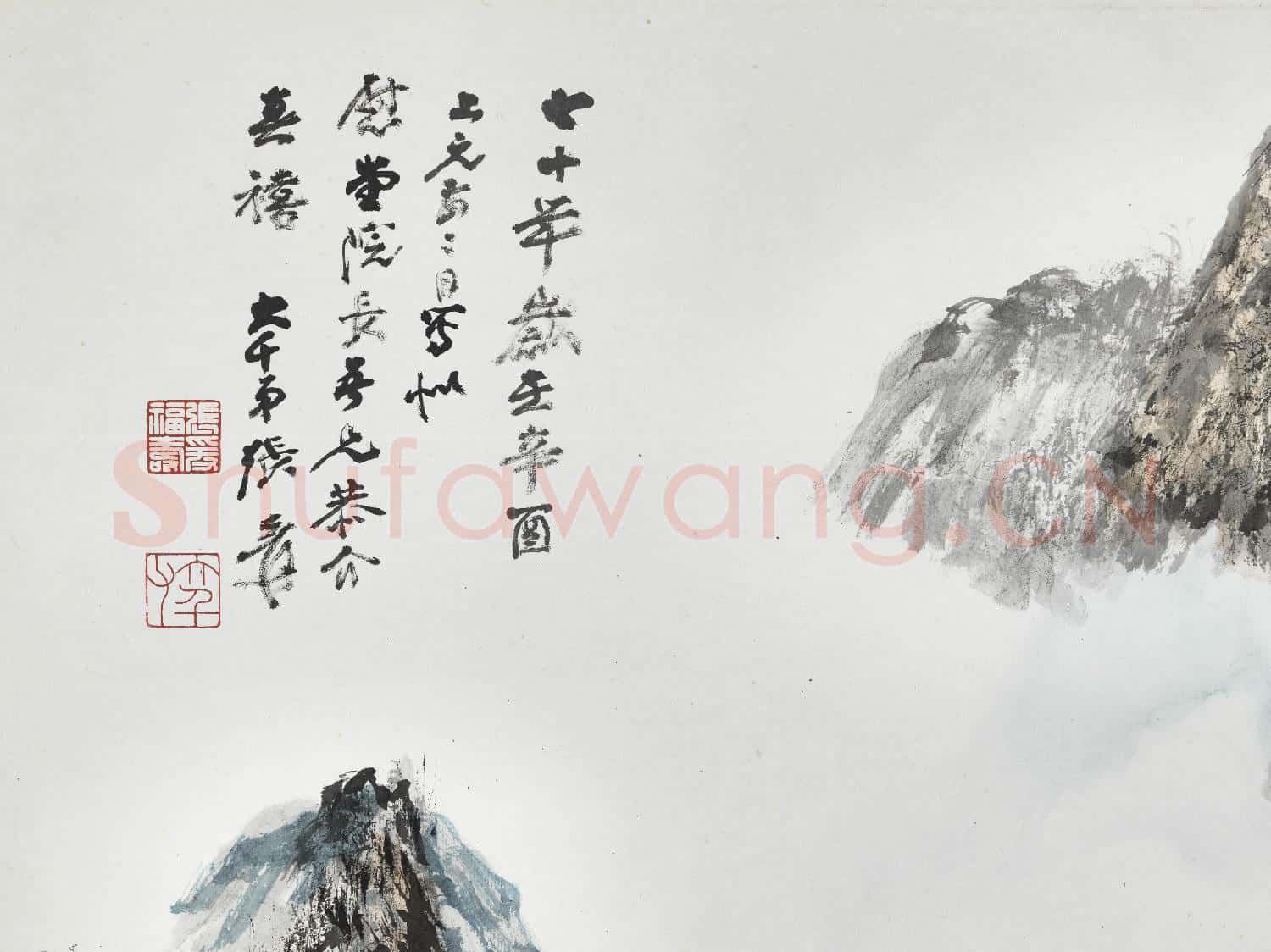 民國張大千山水 軸