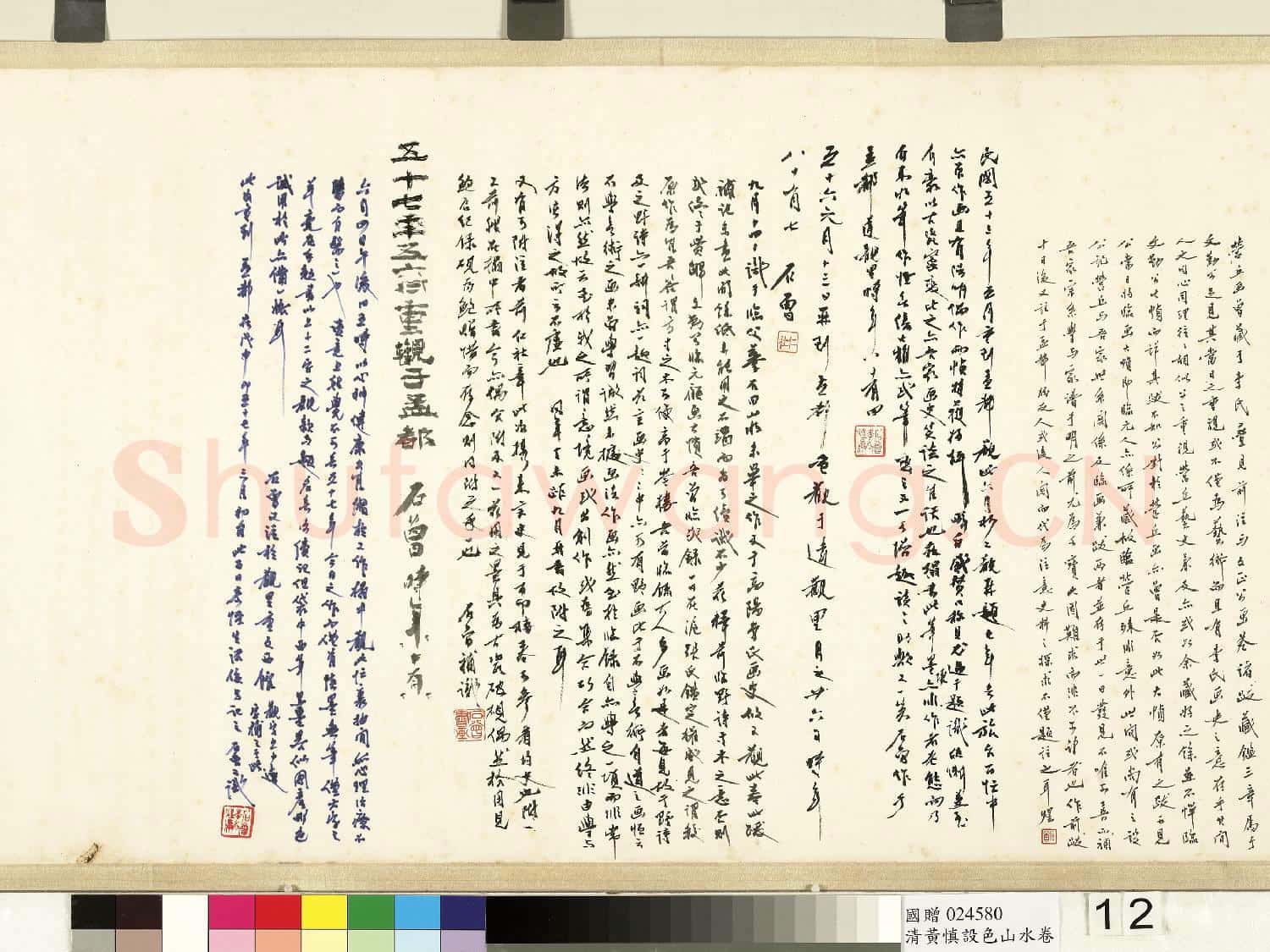 清黃慎設色山水 卷