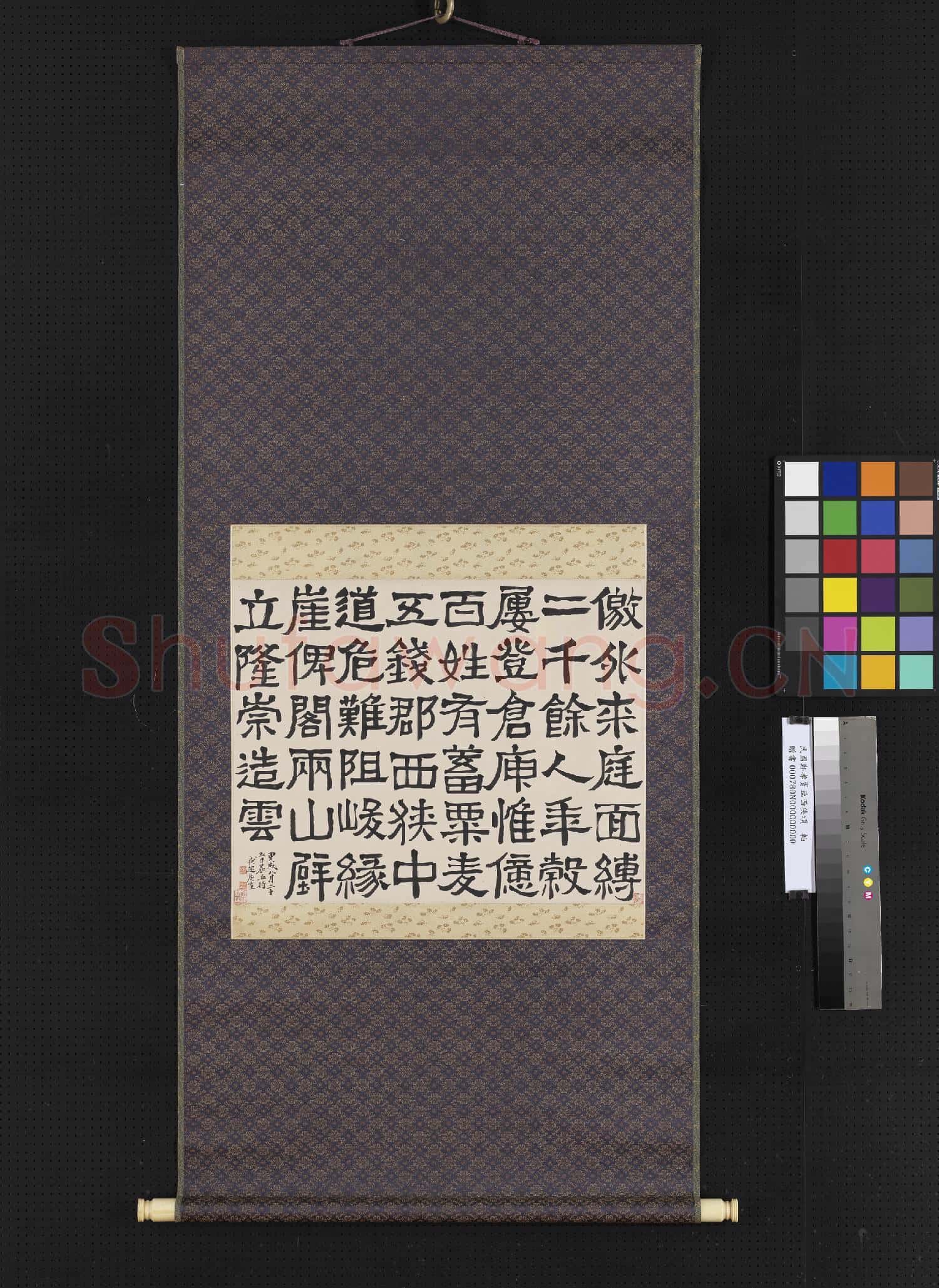 民國鄭孝胥臨西狹頌 軸