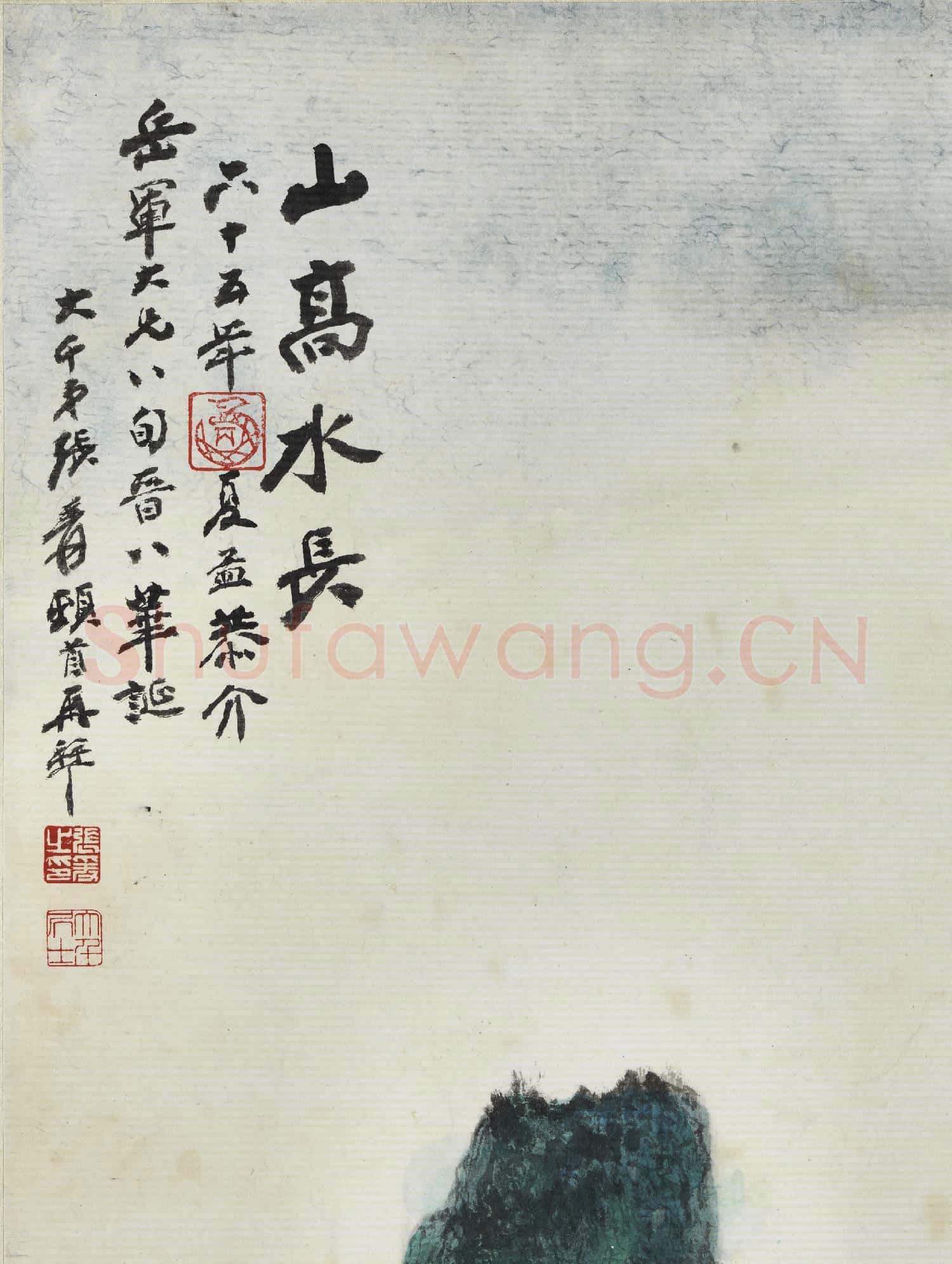 民國張大千山高水長 軸