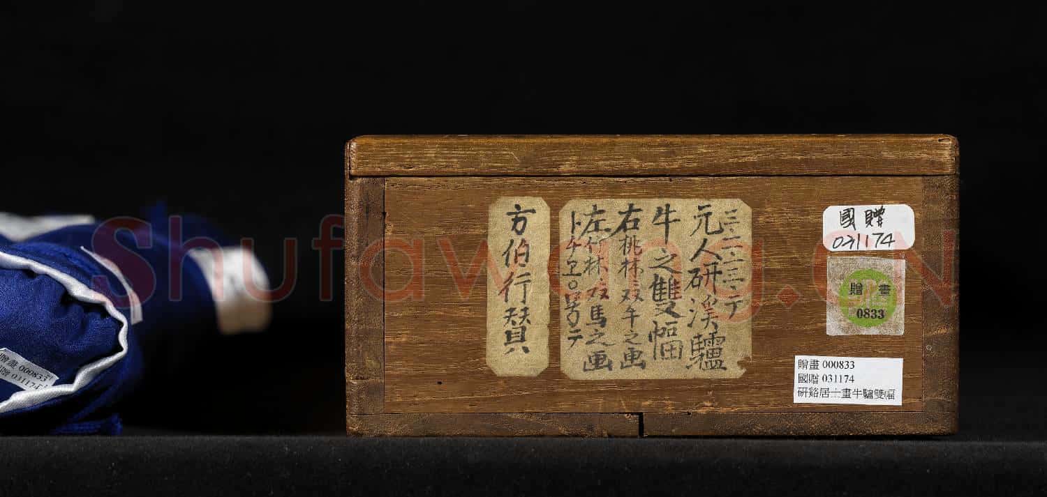 研谿居士畫牛驢雙幅 軸