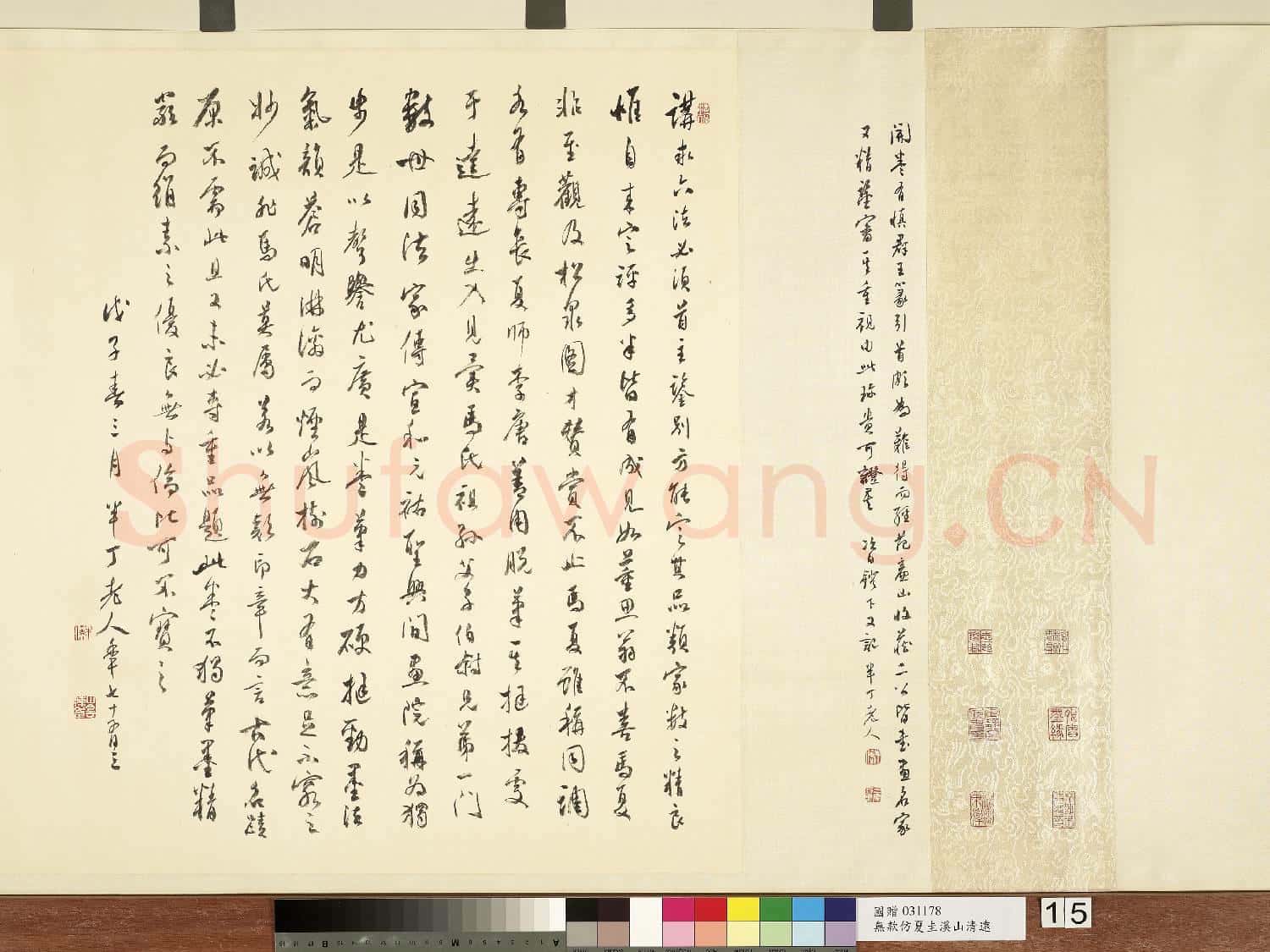 無款仿夏圭溪山清遠 卷