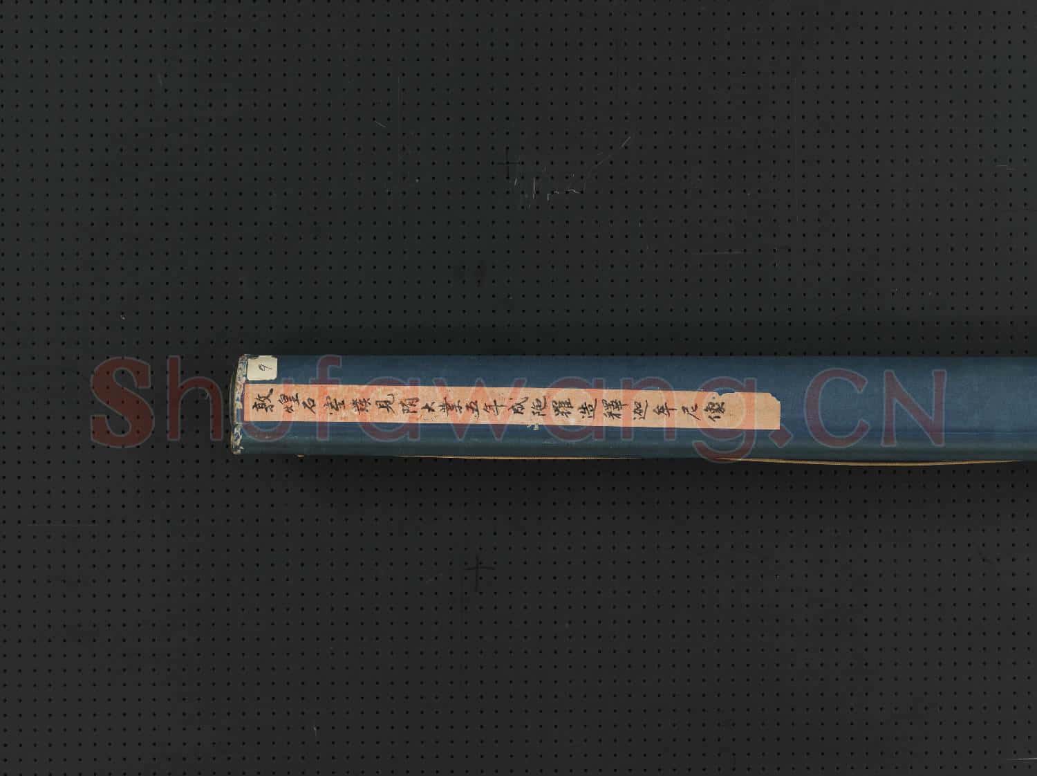 隋成陀羅造釋迦牟尼像 軸