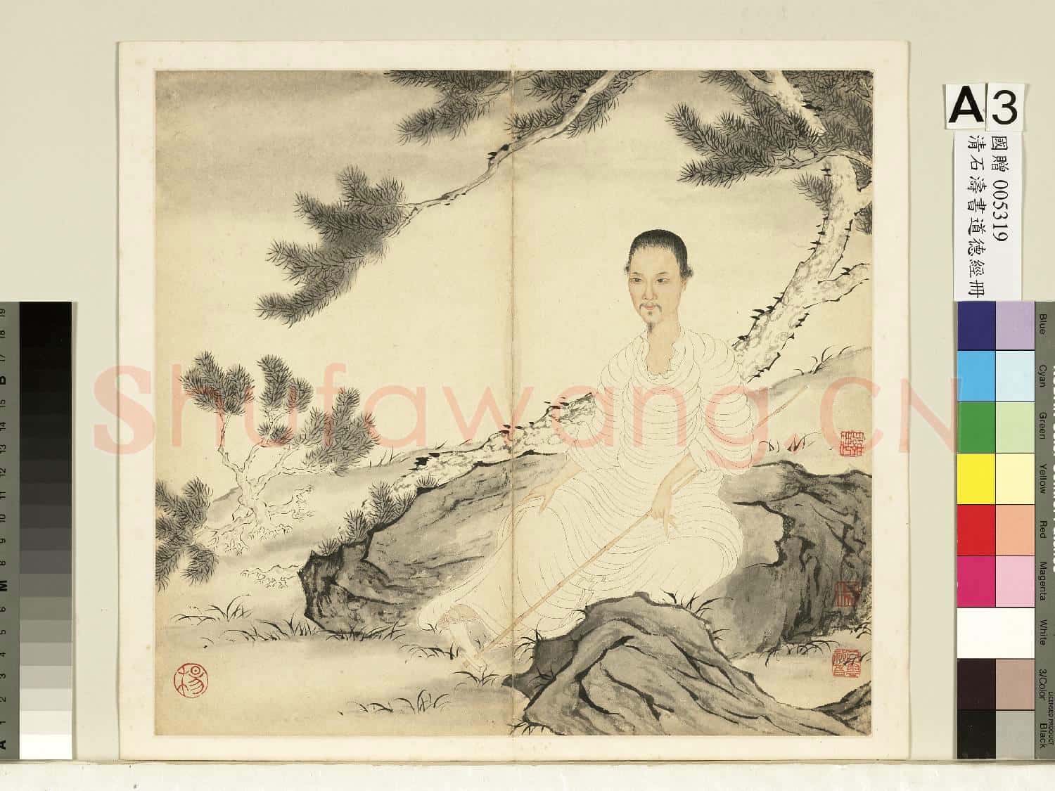 清石濤書道德經 冊 清羅聘臨石濤種松圖